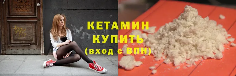 Кетамин ketamine  shop наркотические препараты  Курган 