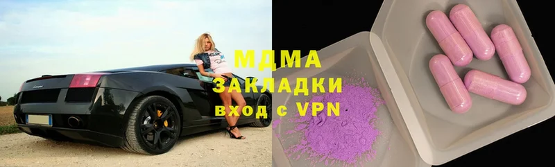 МДМА crystal  Курган 