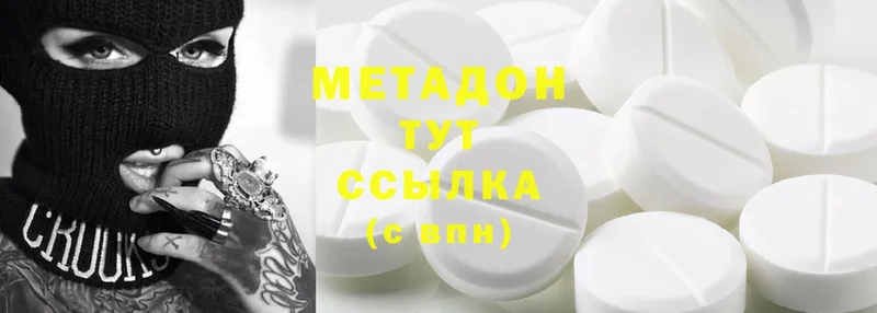 МЕТАДОН methadone  Курган 